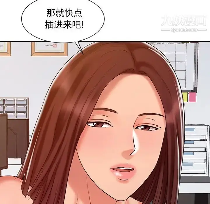 漫画《调阴妙手》第23话第34张图