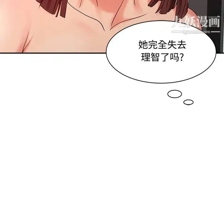 漫画《调阴妙手》第23话第35张图