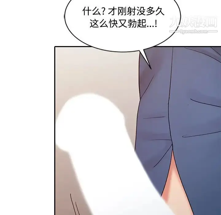 漫画《调阴妙手》第23话第38张图