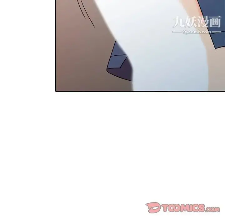 漫画《调阴妙手》第23话第39张图