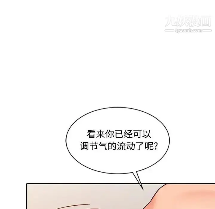 漫画《调阴妙手》第23话第40张图