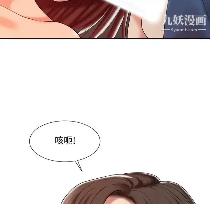 漫画《调阴妙手》第23话第5张图