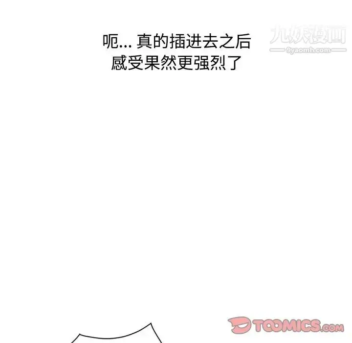 漫画《调阴妙手》第23话第57张图