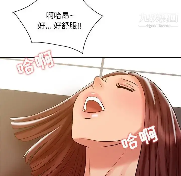 漫画《调阴妙手》第23话第58张图