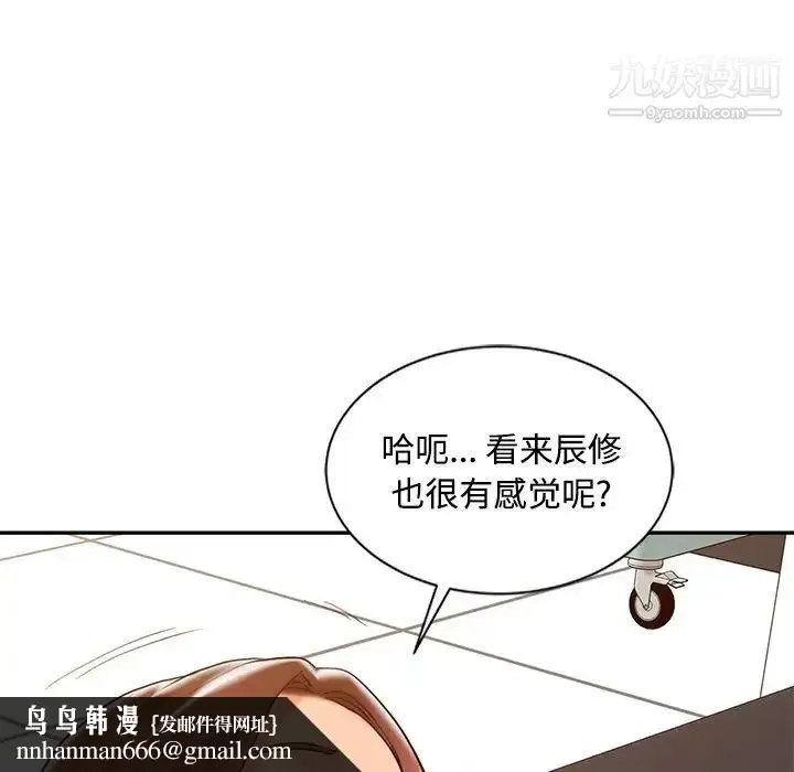 漫画《调阴妙手》第23话第62张图