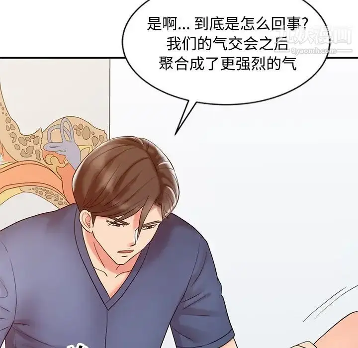 漫画《调阴妙手》第23话第65张图