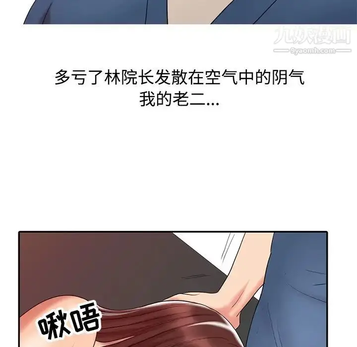 漫画《调阴妙手》第23话第7张图