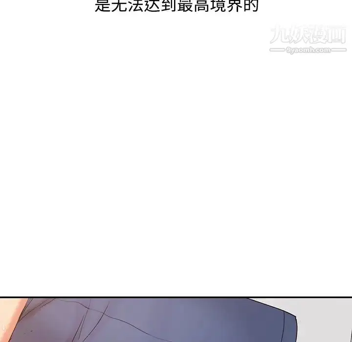 漫画《调阴妙手》第23话第73张图