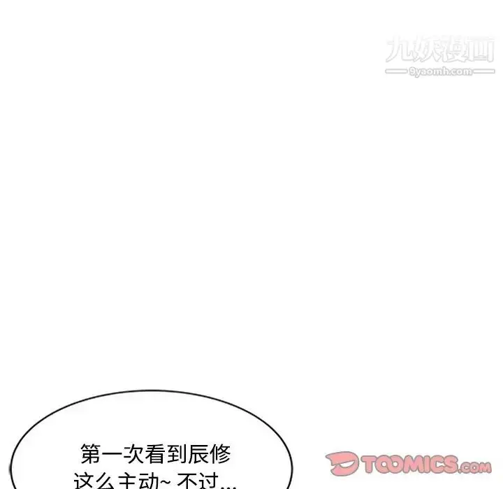 漫画《调阴妙手》第23话第81张图