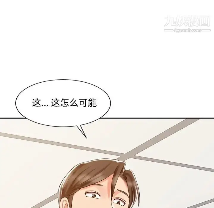 漫画《调阴妙手》第23话第86张图