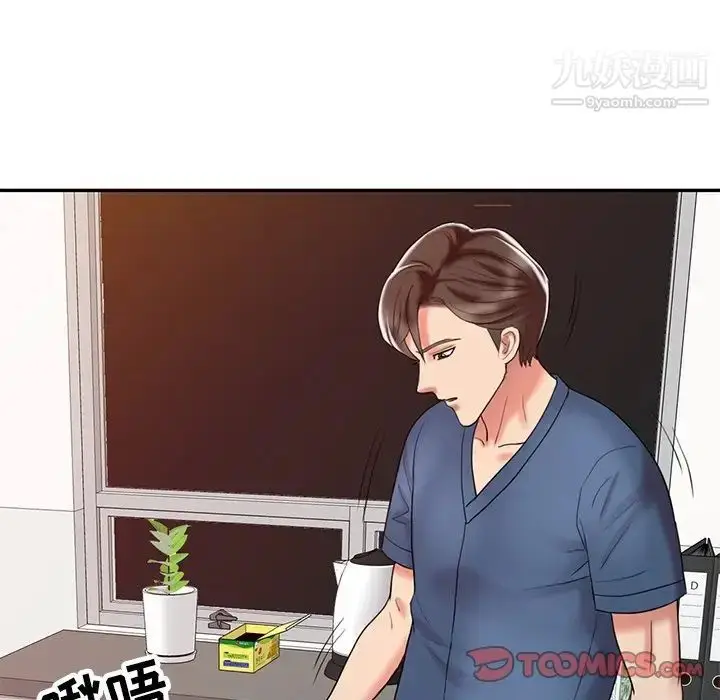 漫画《调阴妙手》第23话第9张图