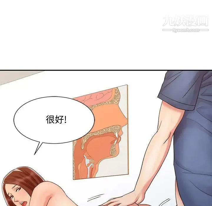 漫画《调阴妙手》第23话第94张图