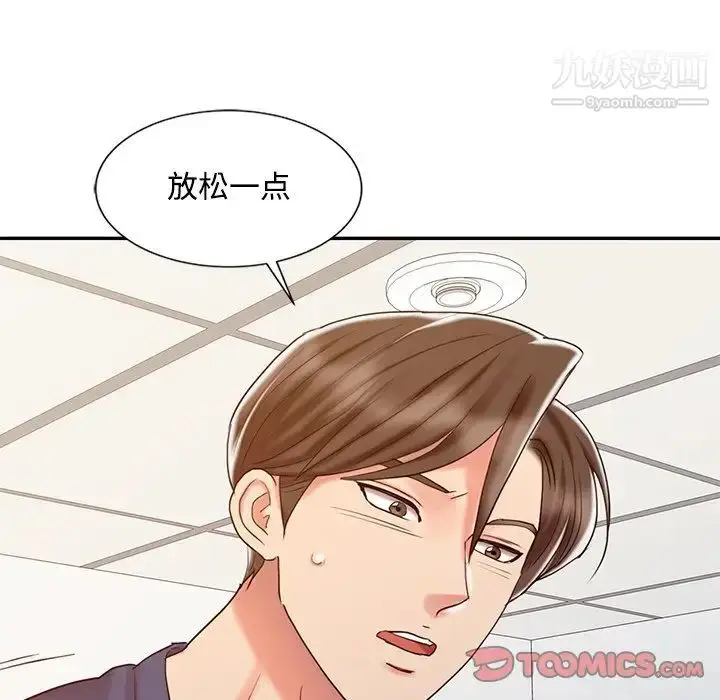 漫画《调阴妙手》第23话第96张图