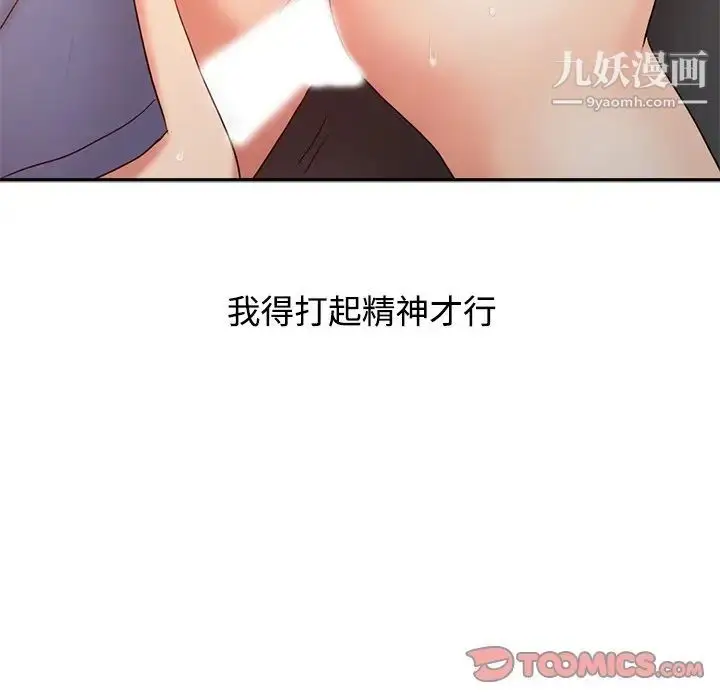 漫画《调阴妙手》第23话第99张图