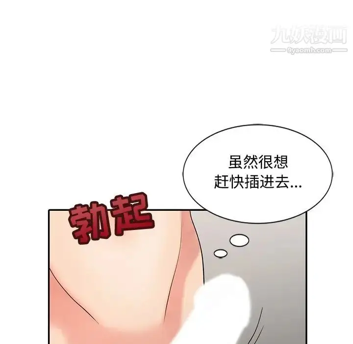 漫画《调阴妙手》第26话第103张图