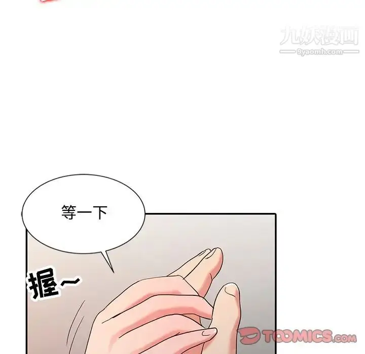 漫画《调阴妙手》第26话第110张图