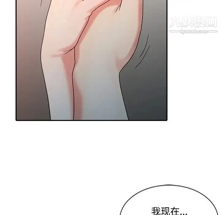 漫画《调阴妙手》第26话第111张图