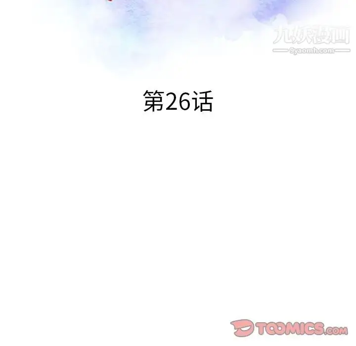 漫画《调阴妙手》第26话第14张图