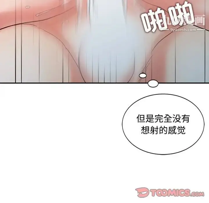 漫画《调阴妙手》第26话第22张图