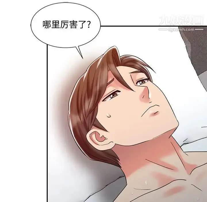 漫画《调阴妙手》第26话第25张图