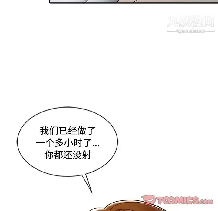 漫画《调阴妙手》第26话第26张图