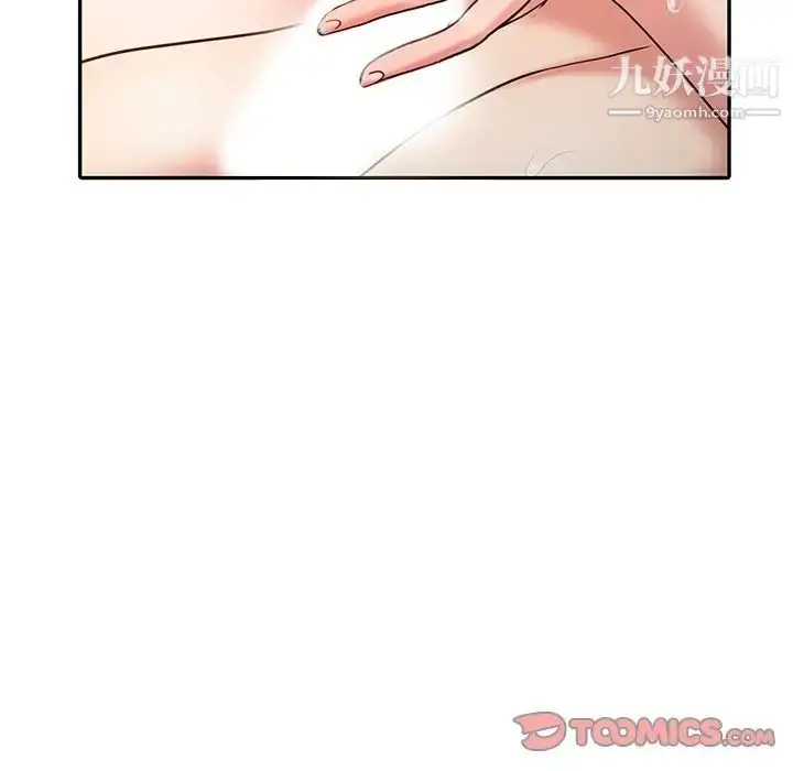 漫画《调阴妙手》第26话第30张图