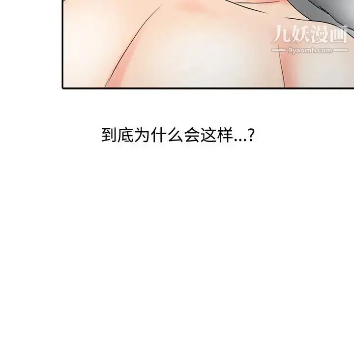 漫画《调阴妙手》第26话第32张图