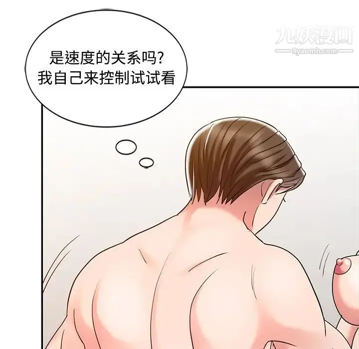 漫画《调阴妙手》第26话第33张图