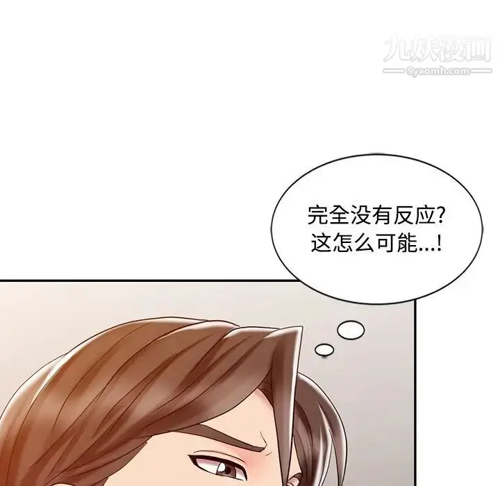 漫画《调阴妙手》第26话第41张图