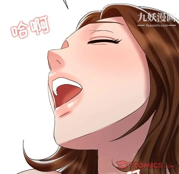 漫画《调阴妙手》第26话第54张图