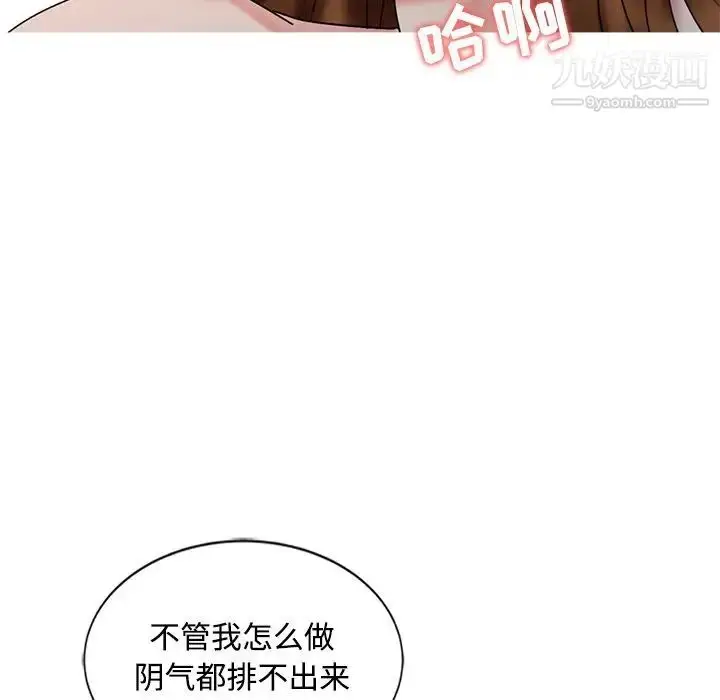 漫画《调阴妙手》第26话第55张图