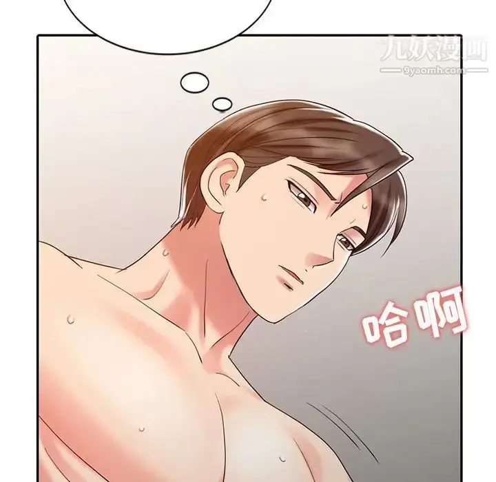 漫画《调阴妙手》第26话第56张图