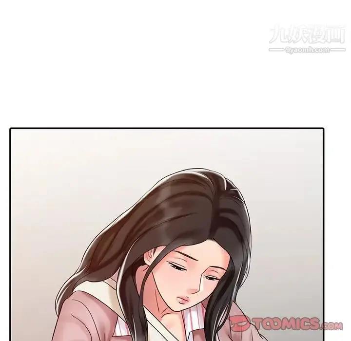 漫画《调阴妙手》第26话第6张图