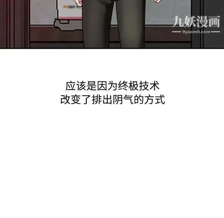 漫画《调阴妙手》第26话第63张图