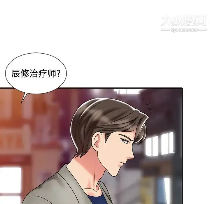 漫画《调阴妙手》第26话第64张图
