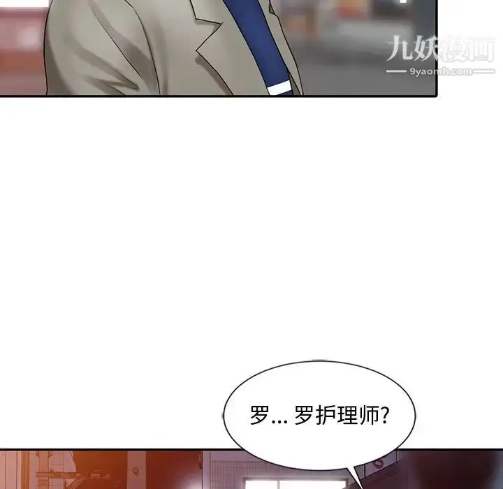 漫画《调阴妙手》第26话第65张图