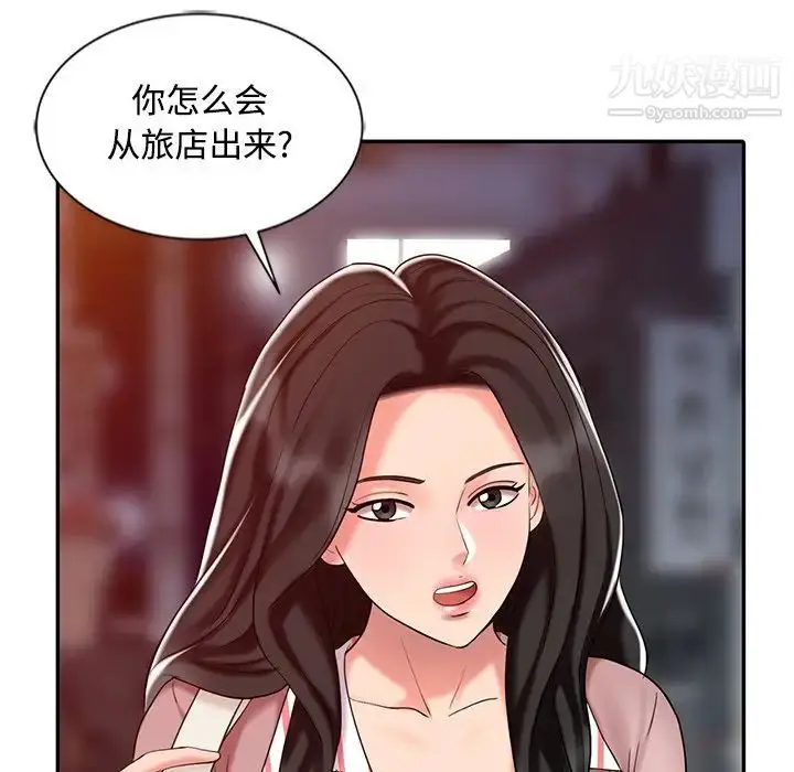 漫画《调阴妙手》第26话第68张图