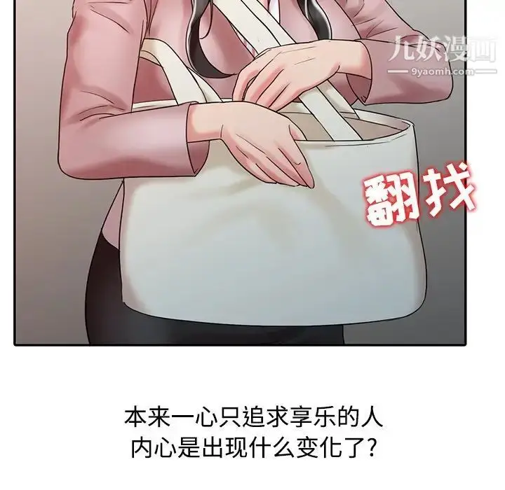 漫画《调阴妙手》第26话第7张图