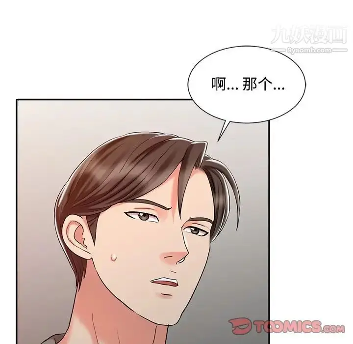 漫画《调阴妙手》第26话第70张图