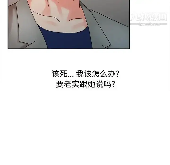 漫画《调阴妙手》第26话第71张图