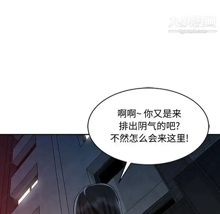漫画《调阴妙手》第26话第72张图