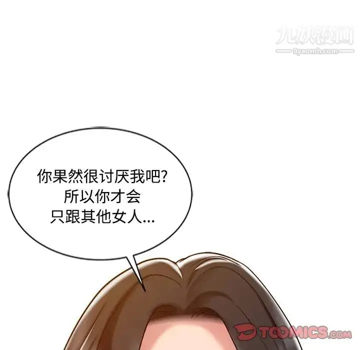 漫画《调阴妙手》第26话第74张图