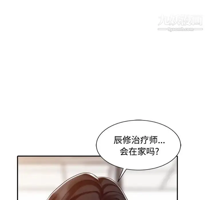 漫画《调阴妙手》第26话第8张图