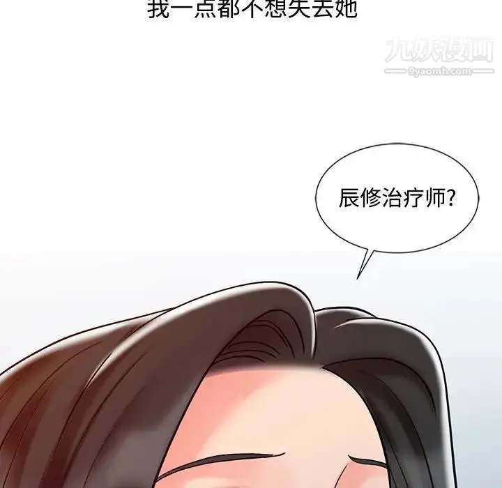 漫画《调阴妙手》第26话第80张图