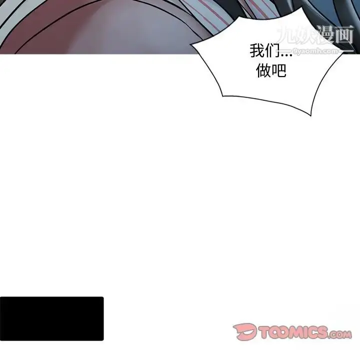 漫画《调阴妙手》第26话第82张图