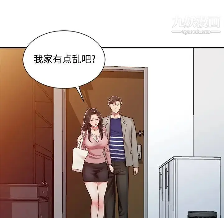 漫画《调阴妙手》第26话第85张图