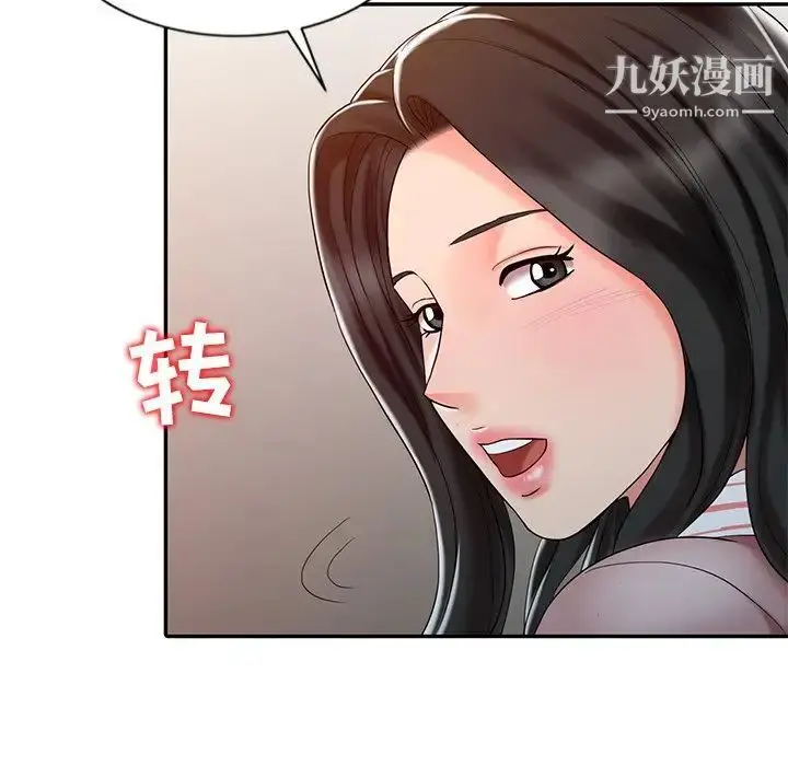 漫画《调阴妙手》第26话第87张图