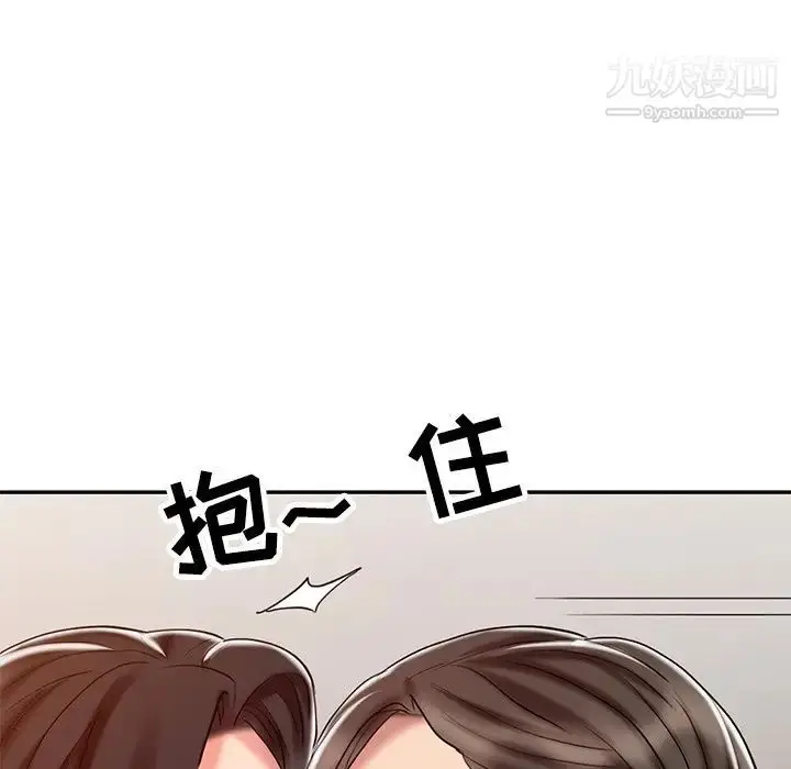 漫画《调阴妙手》第26话第88张图