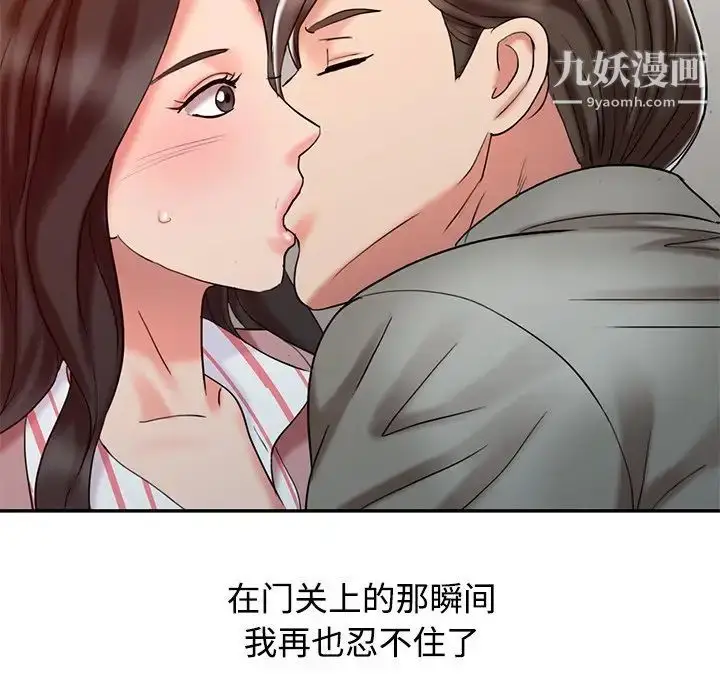漫画《调阴妙手》第26话第89张图