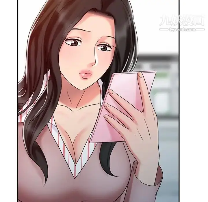 漫画《调阴妙手》第26话第9张图